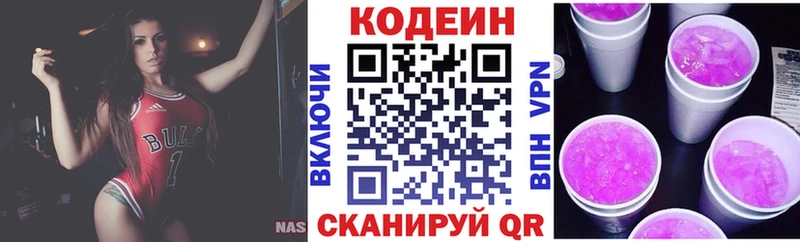 MEGA вход  Удачный  Codein Purple Drank  где можно купить  