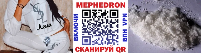 МЯУ-МЯУ mephedrone Удачный
