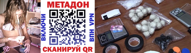 Метадон мёд  продажа наркотиков  Удачный 